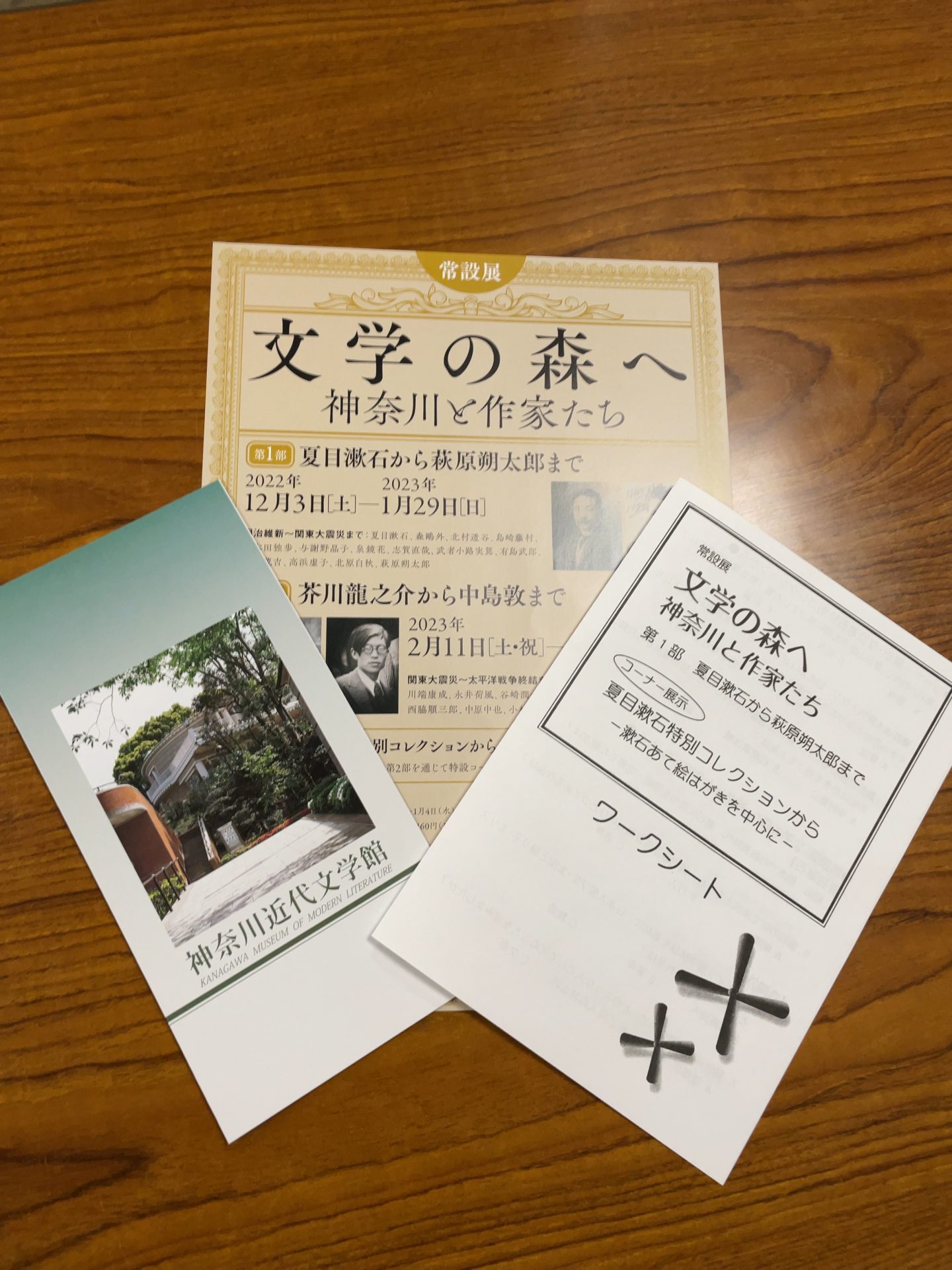 夏目漱石展　ミニクリアファイル　原稿用紙セット